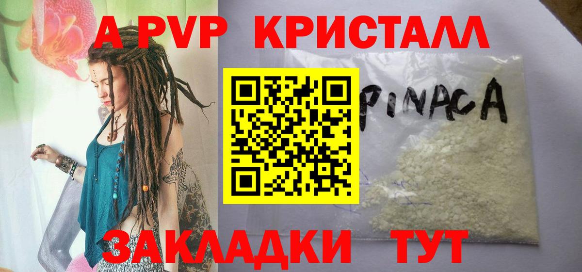 A-PVP СК КРИС Фролово