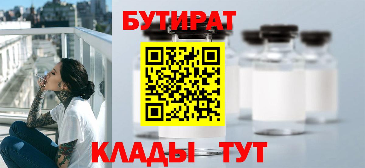 Фролово  Бутират оксана  Вход с VPN 