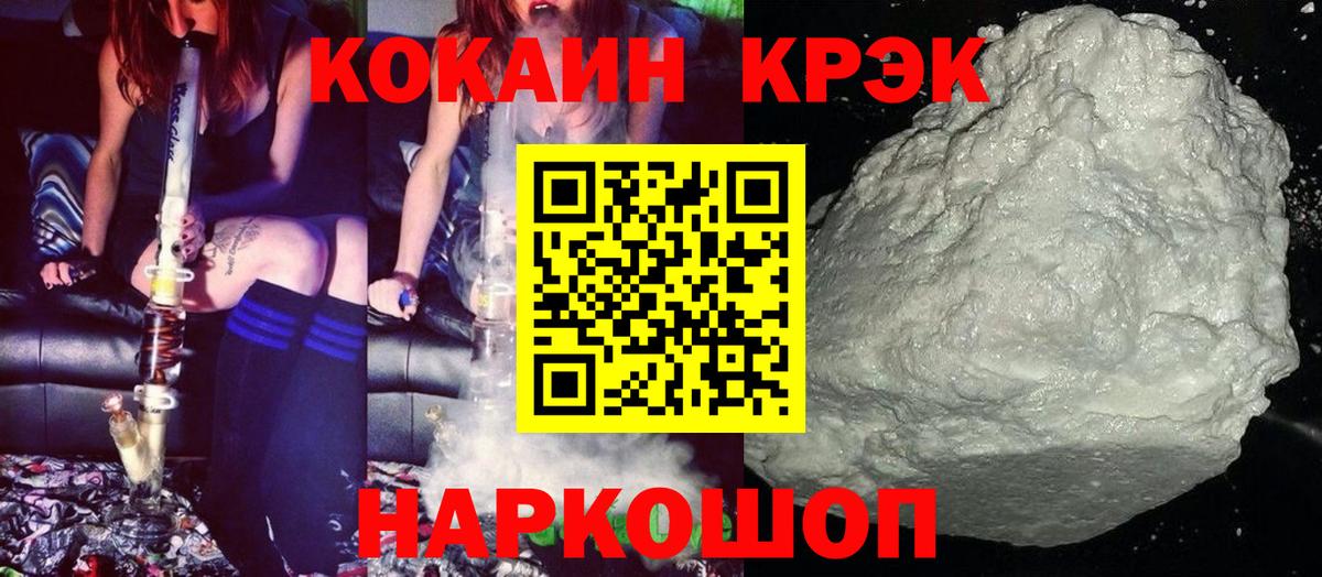 Фролово  КОКАИН Колумбийский  Кокаин FishScale  Вход с VPN 