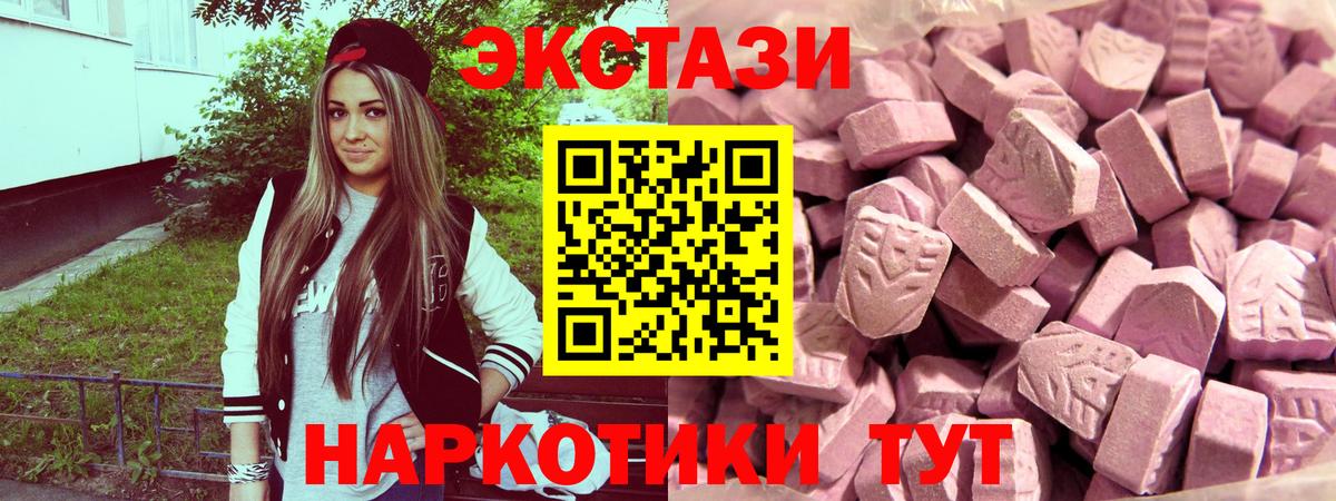 Ecstasy TESLA  ЭКСТАЗИ mix  Фролово  Вход с VPN 