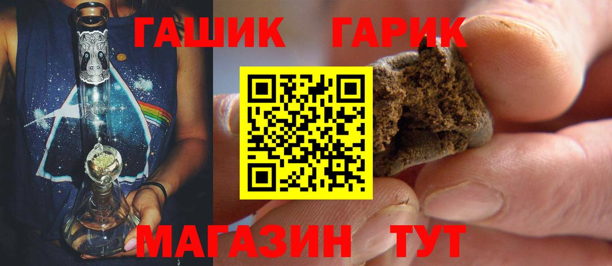 ГАШ хэш Фролово
