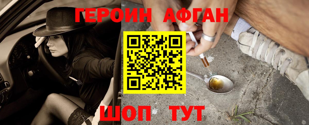 ГЕРОИН гречка  Вход с VPN  Фролово 