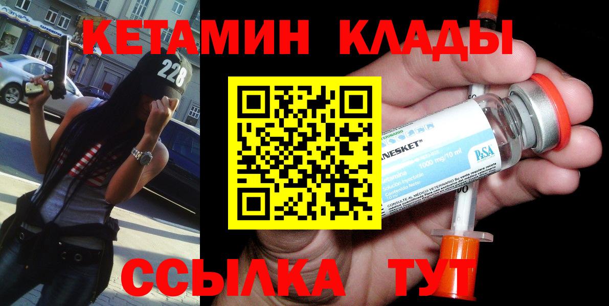 Фролово  Кетамин ketamine  blacksprut онион  Вход с VPN  Кетамин VHQ 