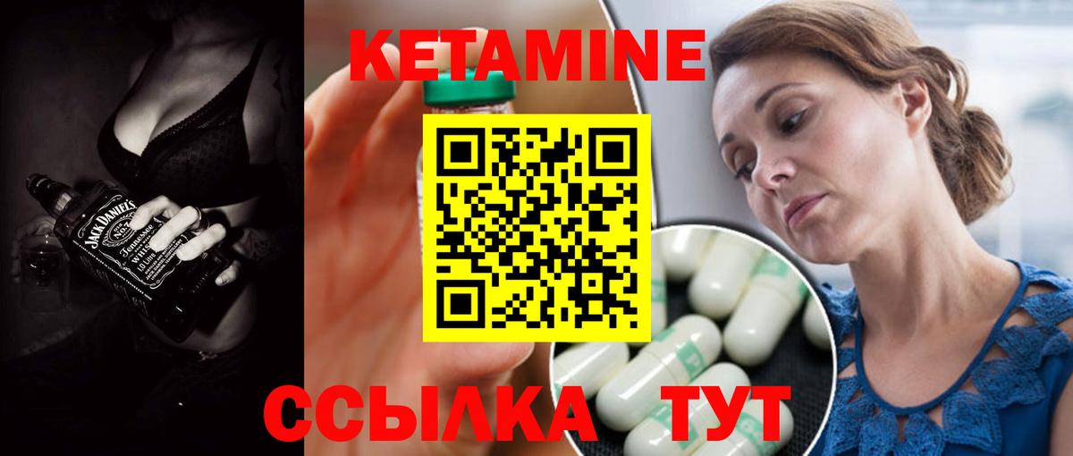 КЕТАМИН VHQ Фролово