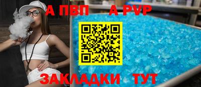 a pvp Будённовск