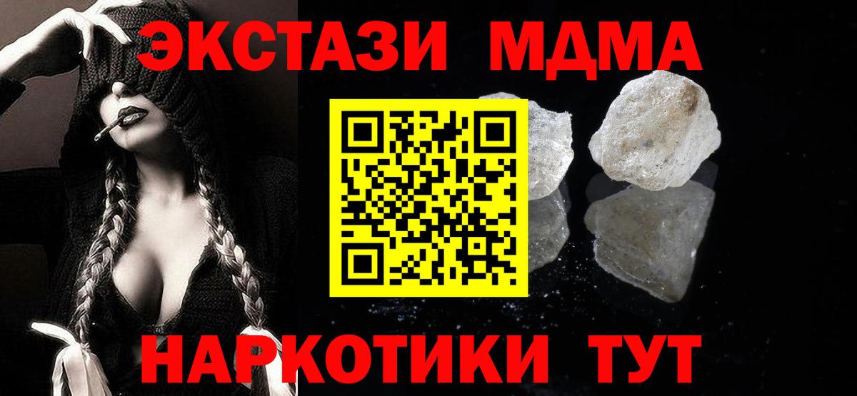 MDMA Molly Фролово