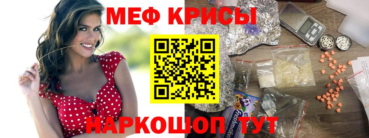 Меф мяу мяу  МЕФ VHQ  МЯУ-МЯУ  Меф  Вход с VPN  Фролово 