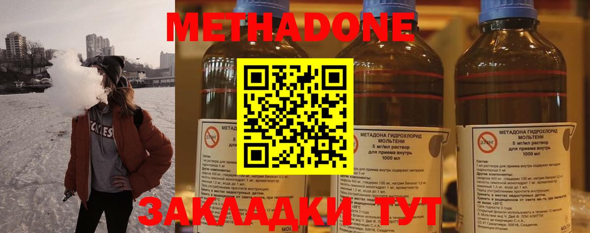 Фролово  Метадон VHQ  MEGA вход  Вход с VPN 