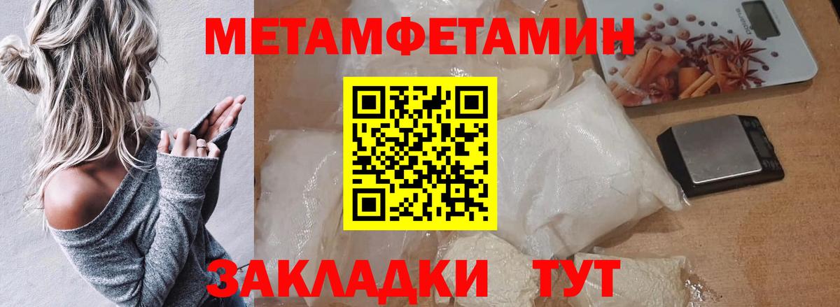 Первитин пудра Фролово