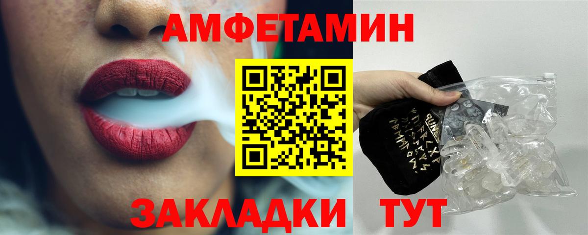 МЕТАМФЕТАМИН винт  МЕТАМФЕТАМИН винт  Фролово  Вход с VPN 