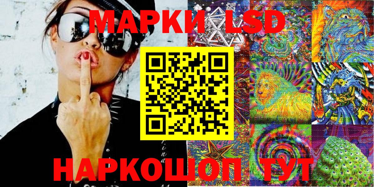 Марки NBOMe 1,8мг  Наркотические марки  Фролово  Вход с VPN 