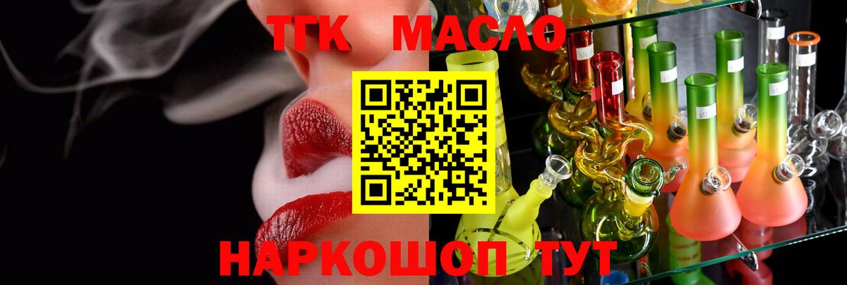 Фролово  OMG ТОР  даркнет сайт  Вход с VPN  ТГК гашишное масло 